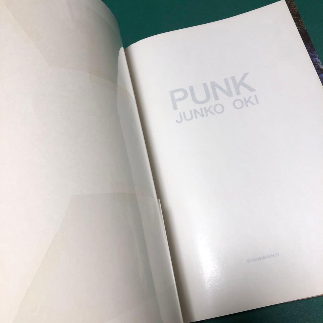 PUNK 沖 潤子 JUNKO OKI 初版第1刷 - メルカリ