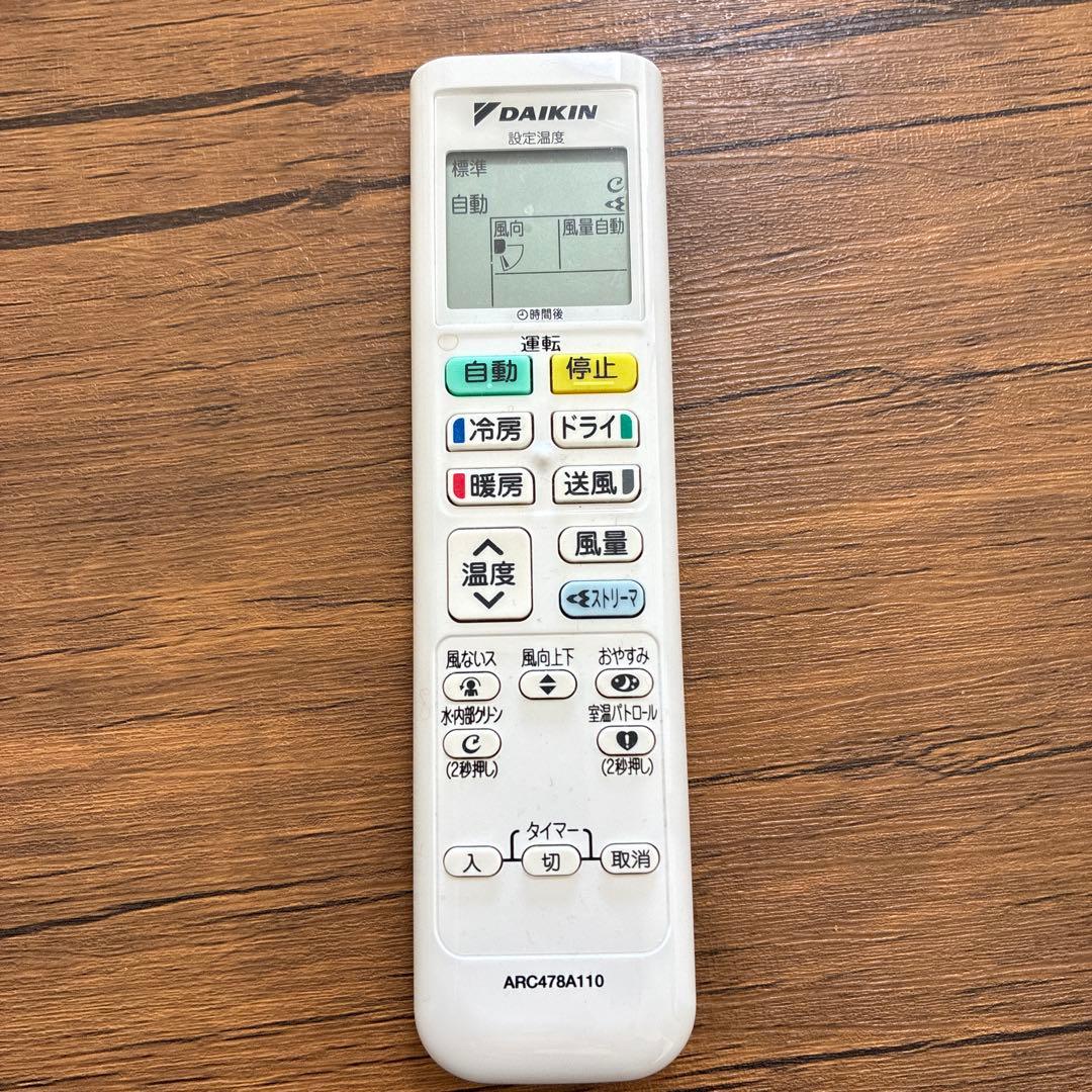 DAIKINエアコン2023年式 室内機・室外機セット（たのメル便配送