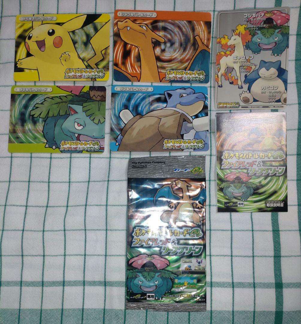 超希少】ポケモンバトルカードe+ FR&LG 取扱説明書と入っていた袋付き