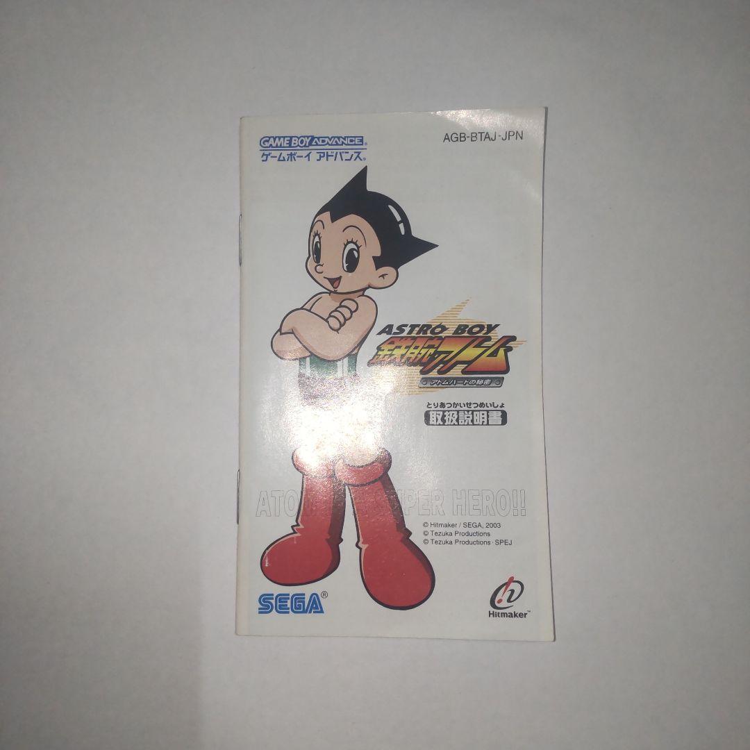 期間限定 鉄腕アトム ASTRO BOY アトムハートの秘密 - メルカリ
