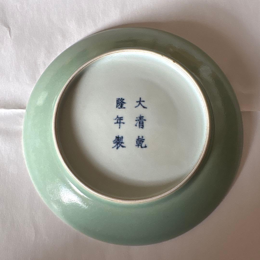 青磁皿 大清乾隆年製 16.5cm - メルカリ
