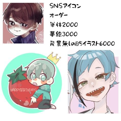 SNSアイコン描きます！ SNSのアイコン描きます！【最短4日で納品可能】 | SKIMA（スキマ）