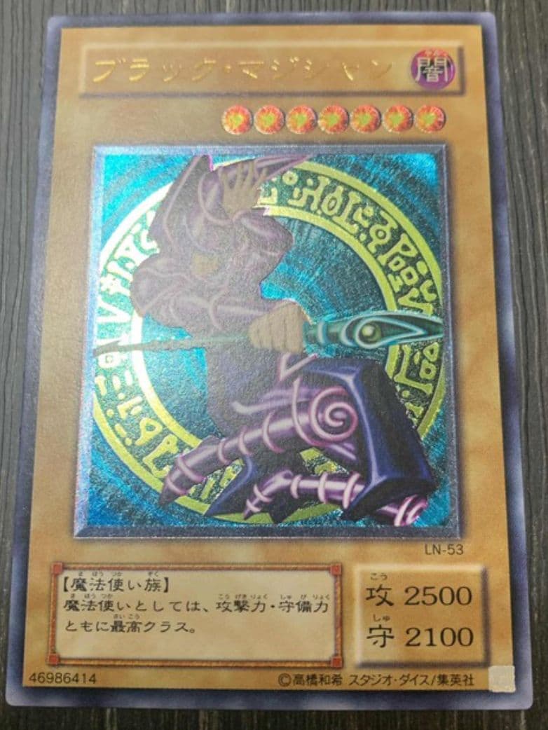 M*S様 遊戯王　ブラックマジシャン　レリーフ　初期絵 M*S様 遊戯王 ブラックマジシャン レリーフ 初期絵 遊戯王初期セット59