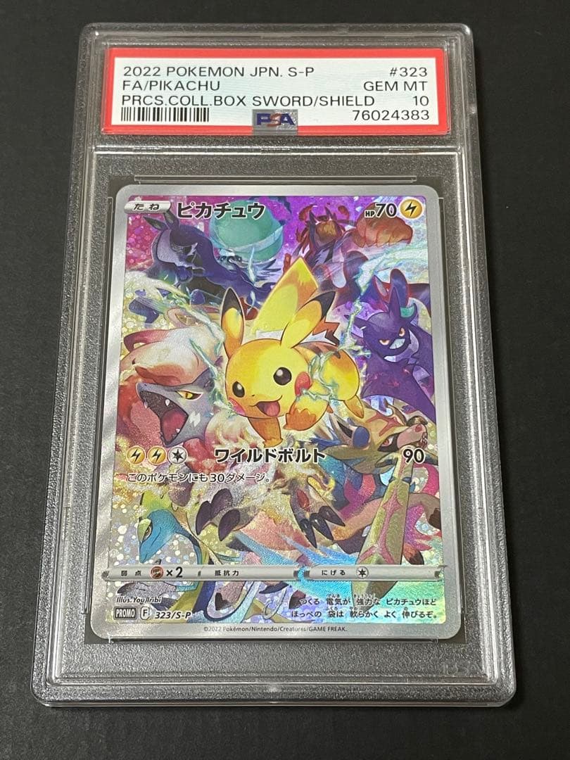 PSA10】プレシャスコレクターボックス ピカチュウ プロモ L108751096