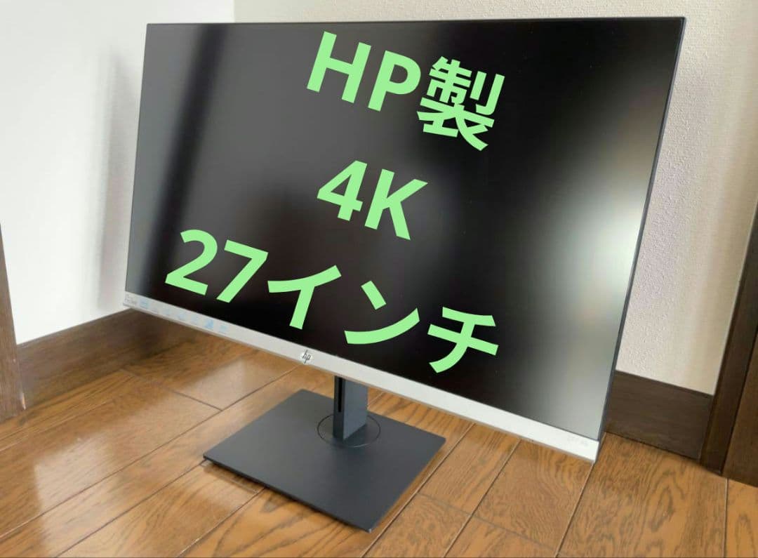HP 27インチ　4k　モニター HP Z27 4K UHDプロフェッショナル液晶モニター 製品詳細・スペック