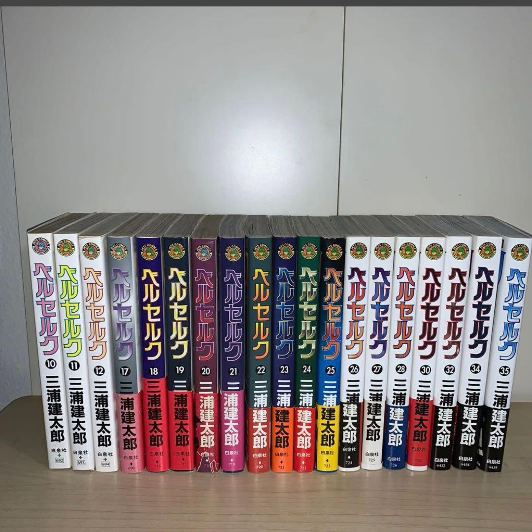 20冊セット 全初版 帯付き】ベルセルク 三浦健太郎 - メルカリ