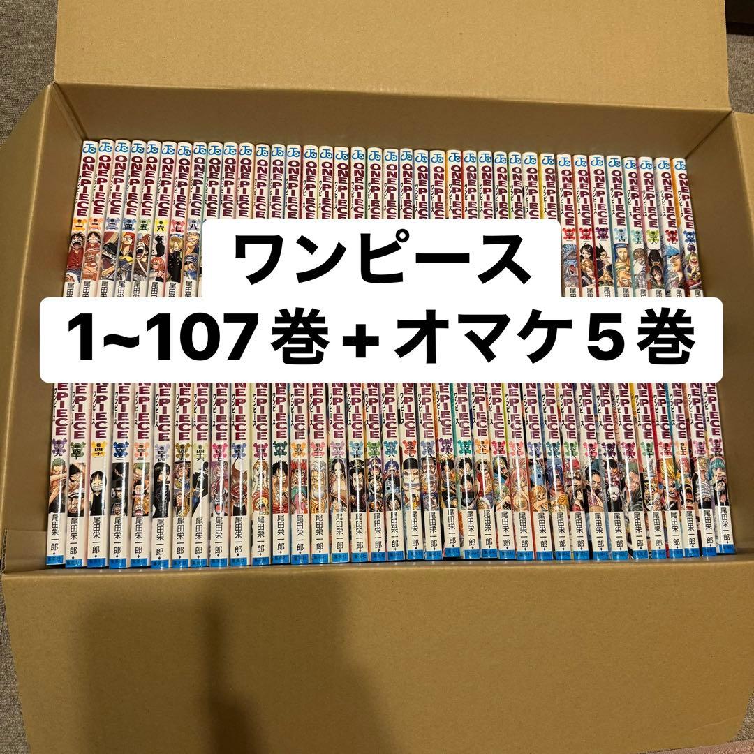 ワンピース 全巻セット 1〜107巻 + オマケ5巻 Amazon.co.jp: ワンピース ONE PIECE コミック 1-107巻セット : ゲーム