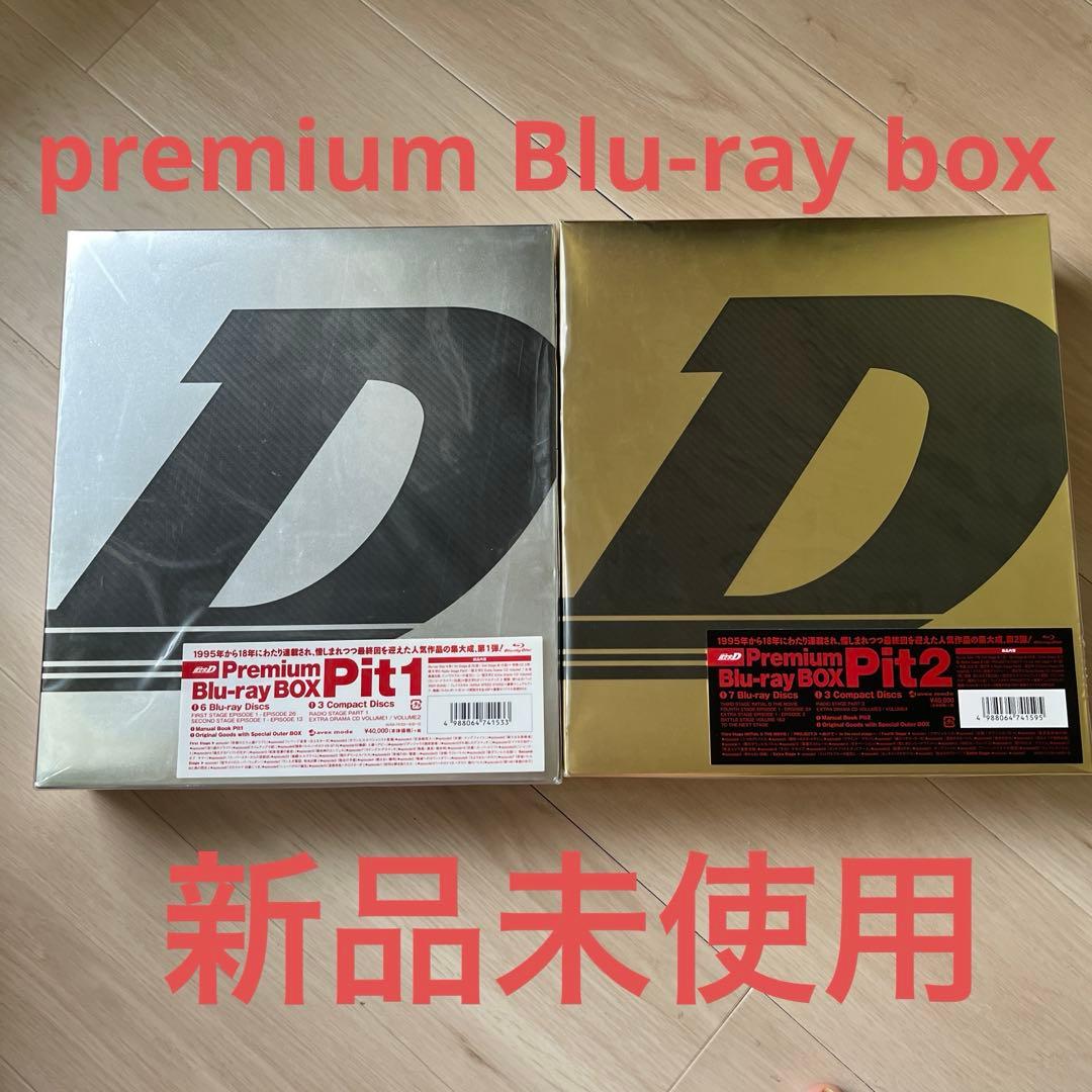 頭文字D Premium Blu-ray BOX Pit 1 & Pit 2 - メルカリ