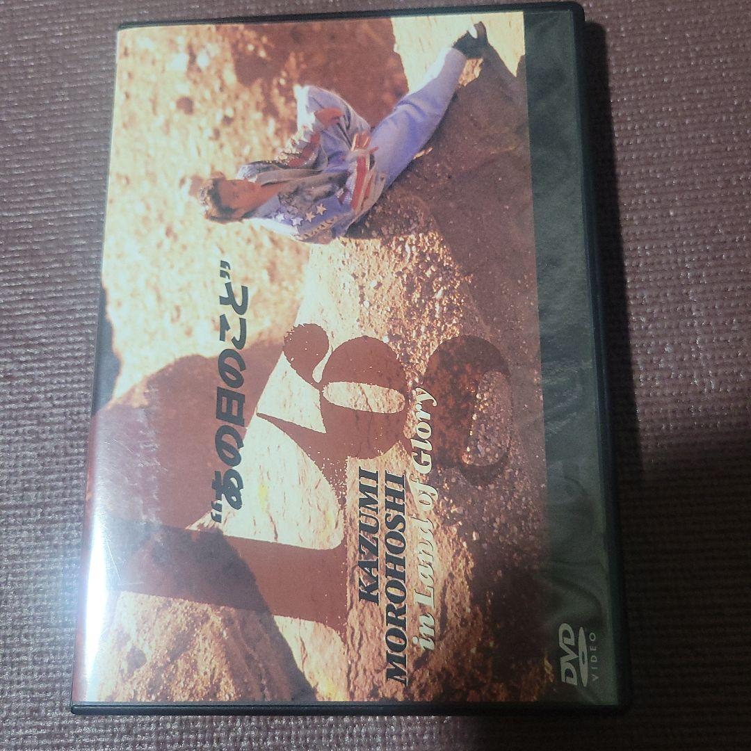 諸星和己 あの日のこと DVD 光GENJI Amazon.co.jp: あの日のこと KAZUMI MOROHOSHI in Land of Glory [DVD