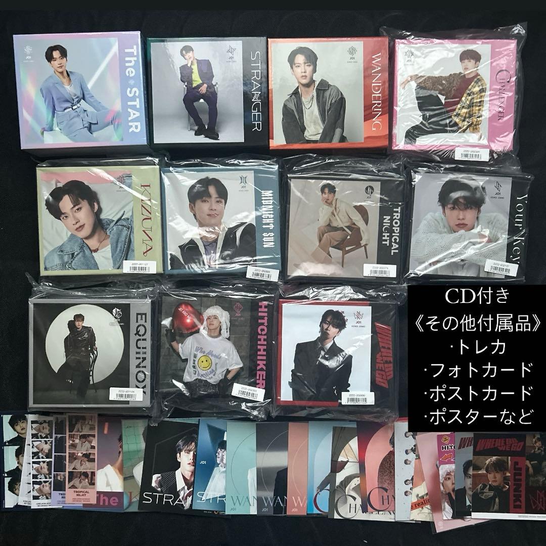 jo1 河野純喜　fortune 収納ボックス　CD DVD トレカ　まとめ売り JO1 河野純喜 フォーチュンミュージック 収納BOX セット - メルカリ