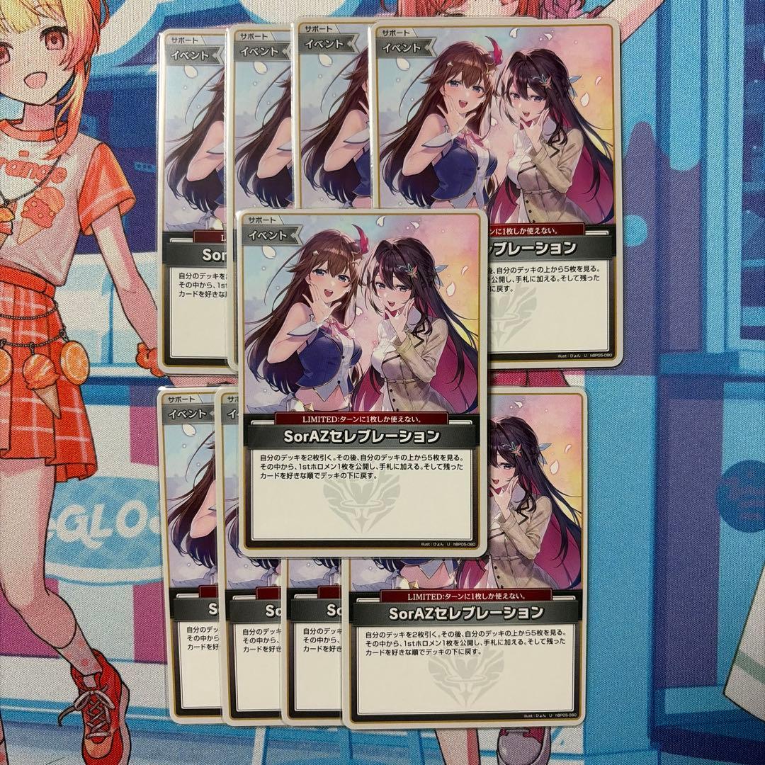 ユ*！様 ホロカ SorAZセレブレーション 9枚セット 汎用カード SorAZセレブレーション【ホロカトレカお買得価格通販：CBトレコロ】