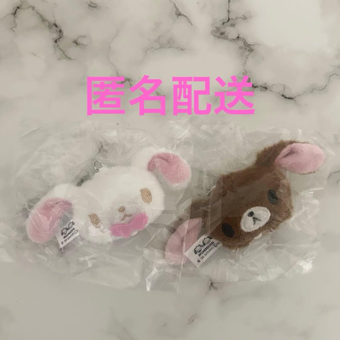 シュガーバニーズ ぬいぐるみチャーム しろうさ くろうさ - メルカリ