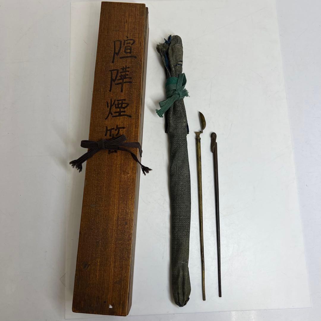 江戸時代　特大　ケンカ煙管　40.5cm 東K8-0205①