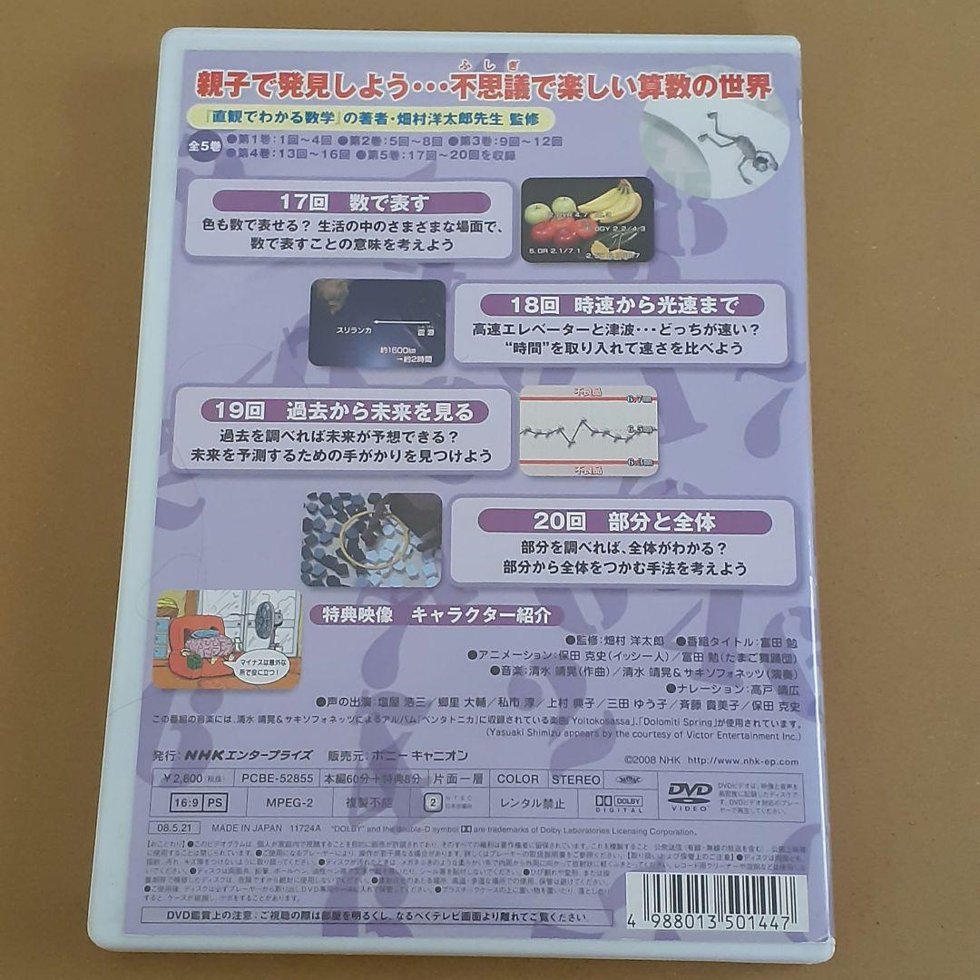 マテマティカ DVD