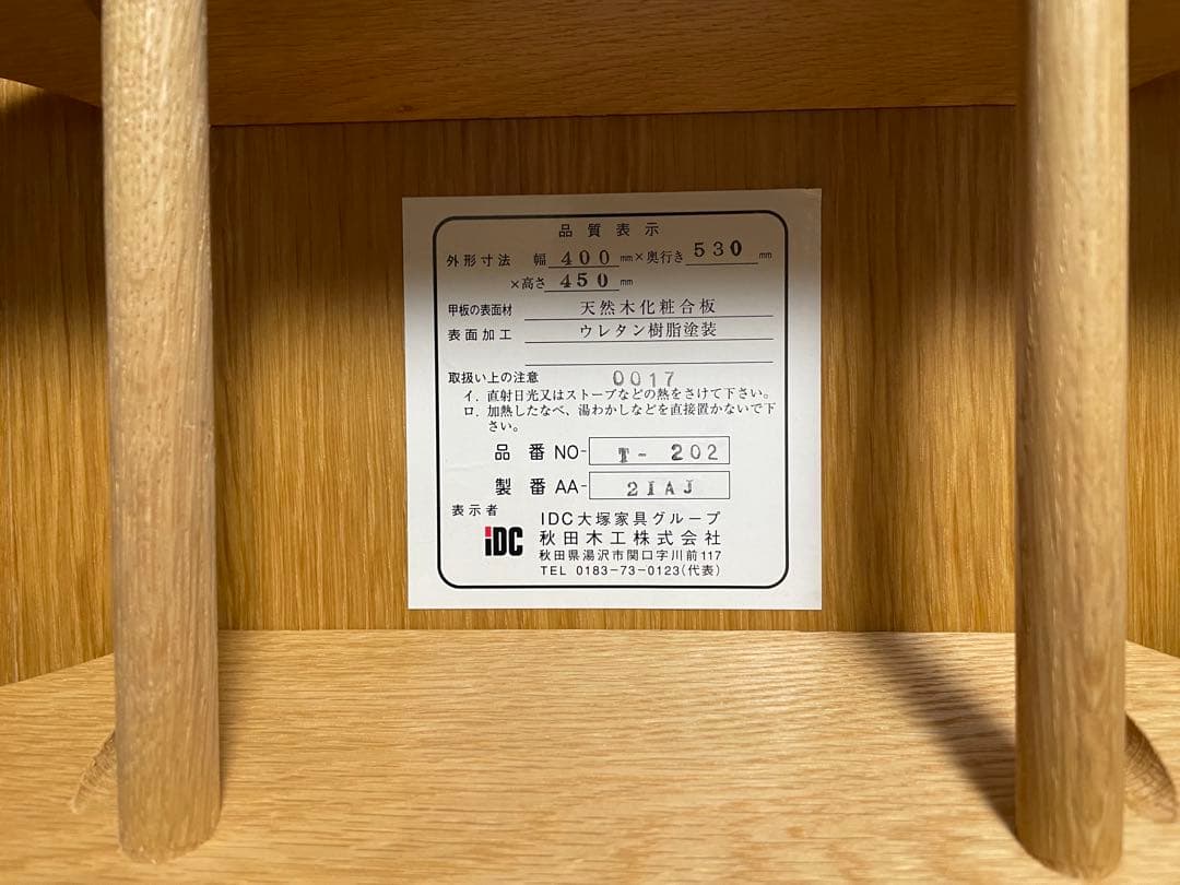 秋田木工 サイドテーブル 剣持勇 デザイン - メルカリ