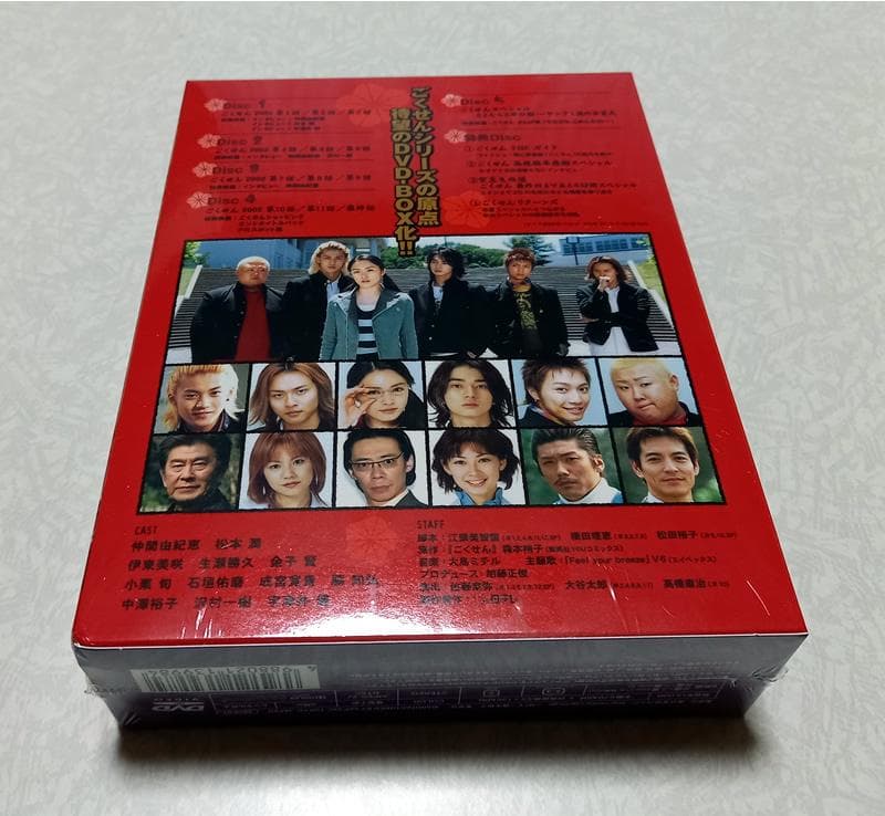 新品未開封 ごくせん 2002 DVD-BOX 仲間由紀恵 松本潤 - メルカリ