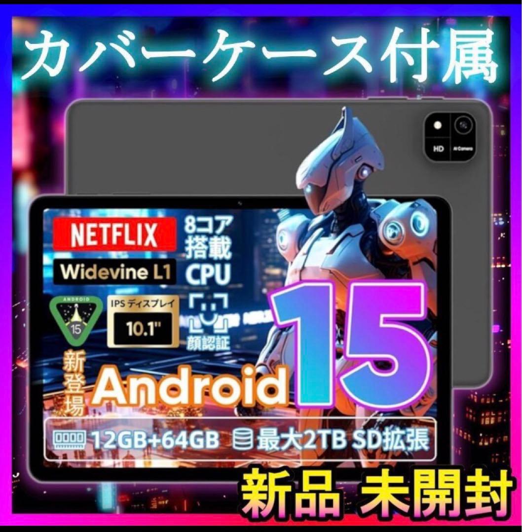新品❤️Android15タブレット 8コア 10インチ Widevine L1✨ Android 15 タブレット 10インチ 8コアCPU 30GB+128GB+1TB拡張