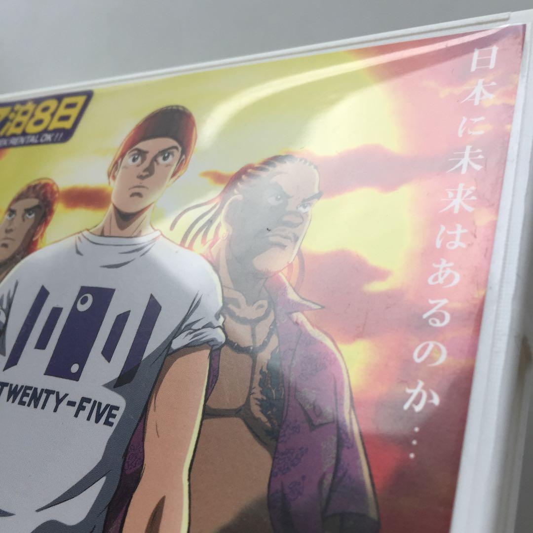 太陽の黙示録 後編-国境- DVD - メルカリ