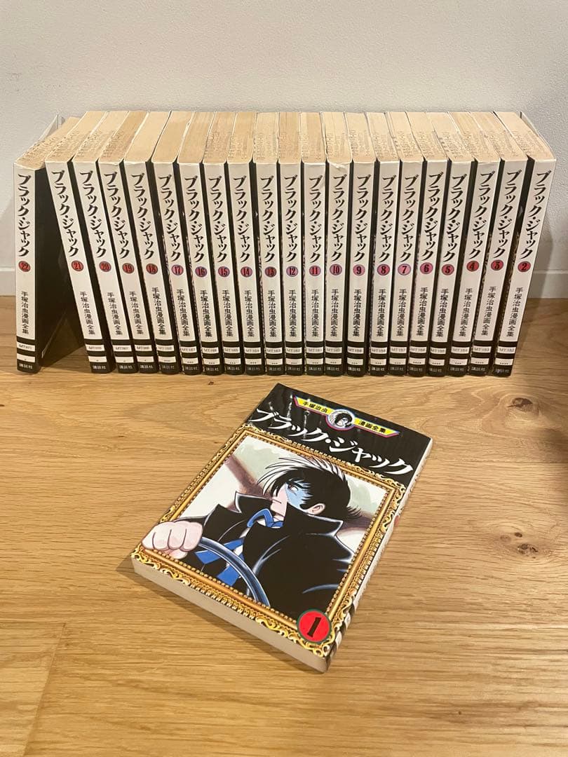 手塚治虫漫画全集 ブラックジャック 全22巻セット - メルカリ