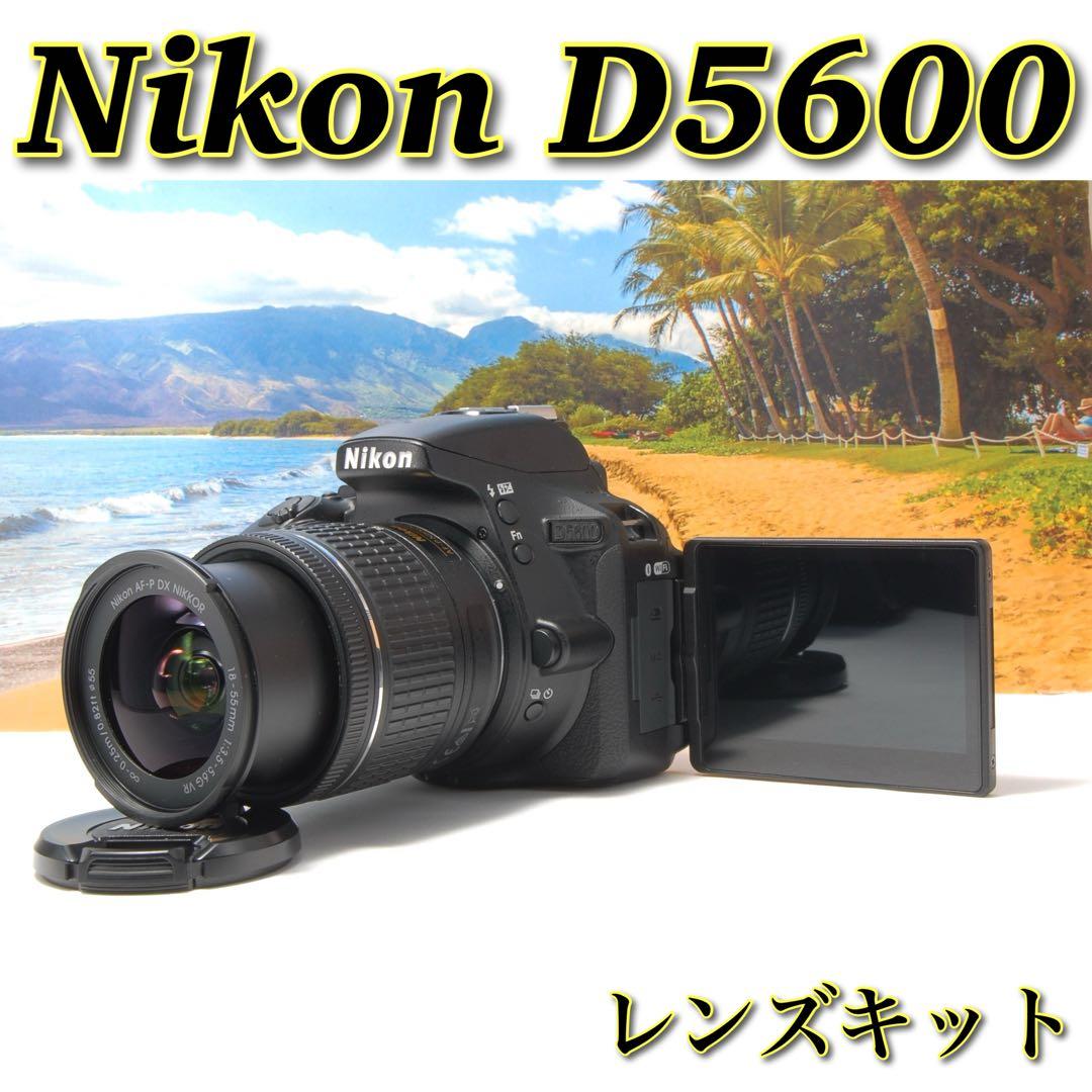 タッチ操作＆Wi-Fi✨Nikon D5600 レンズキット 一眼レフ入門に◎ ニコン（Nikon） Nikon D5600 レンズキット デジタル 一眼レフ カメラ