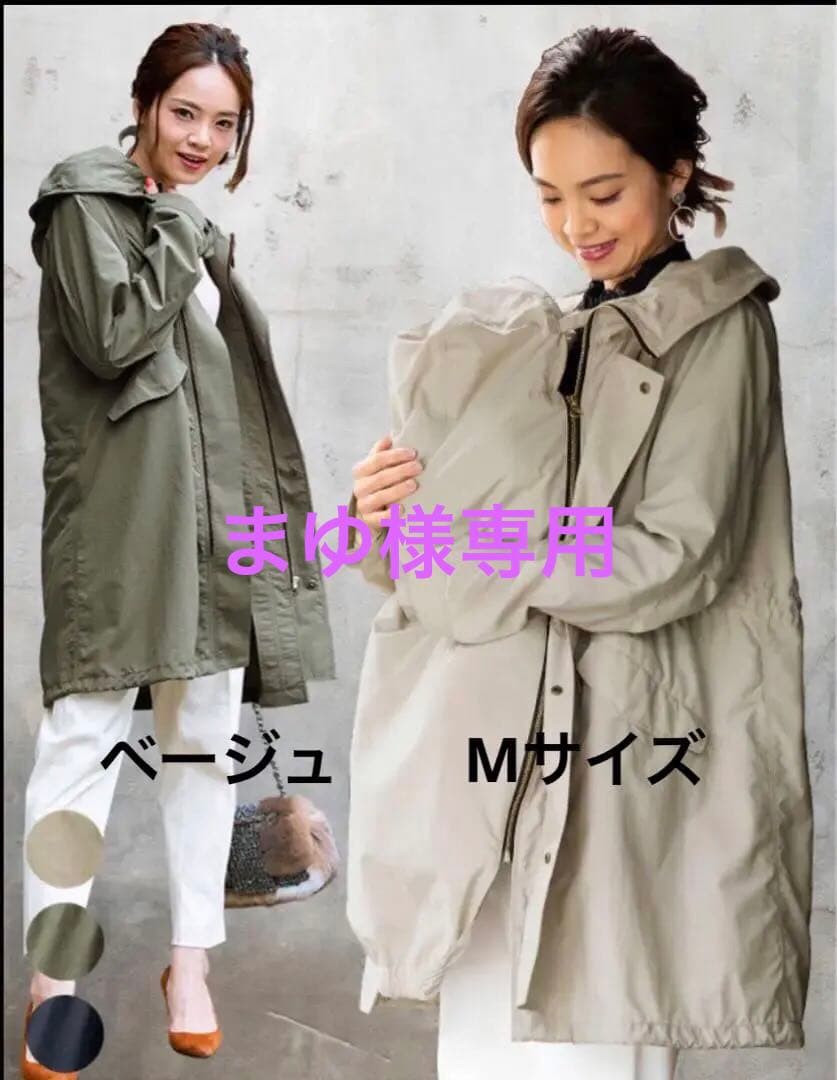 可愛い！　4WAY ダッカー付き ママコート 　スウィートマミー　M SweetMommy（スウィートマミー） 抱っこ ママコート アウター