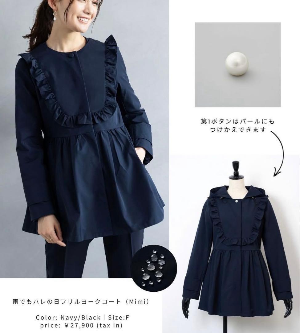 Ame no chi Hare / アメノチハレ フリルヨークコートブラック 東京・名古屋にて POP UP開催のお知らせ – Ame no chi Hare