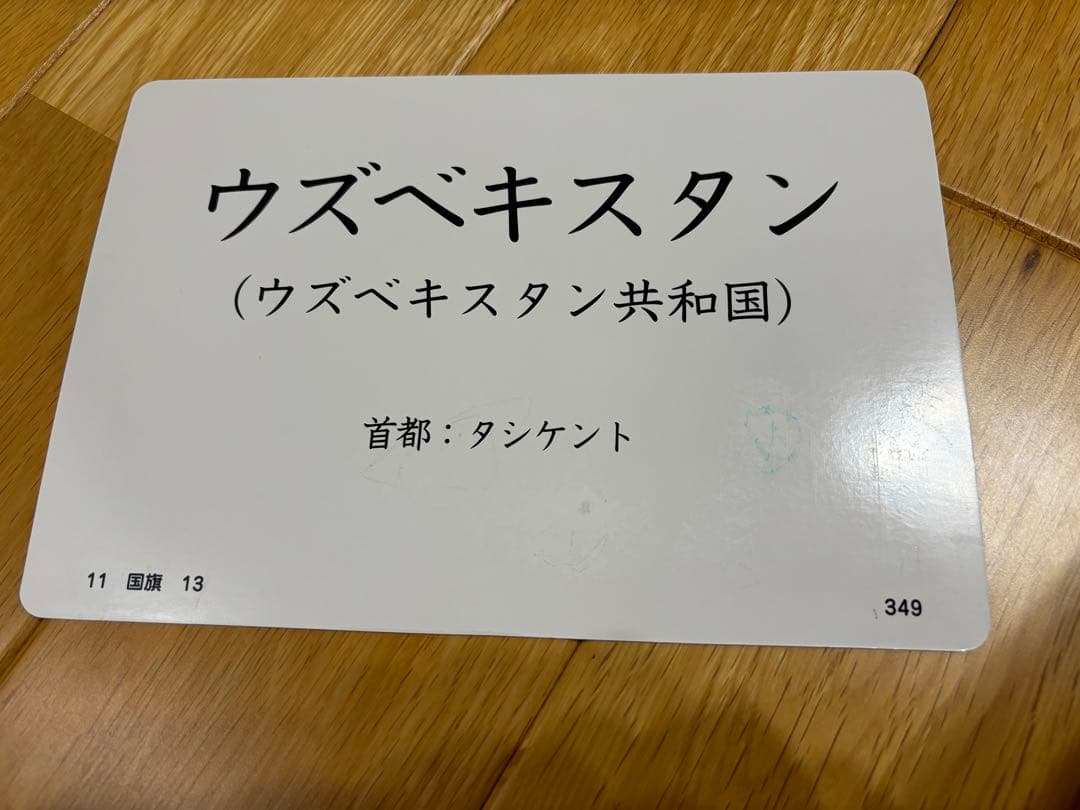 BL出版ブックローン　アイ・カード　欠品なし
