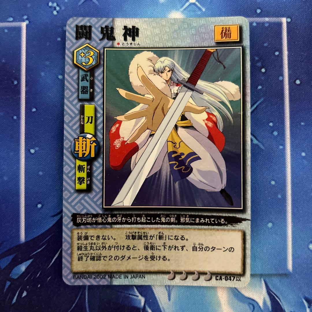 闘鬼神 犬夜叉 カードダス 巫法札合戦 - メルカリ