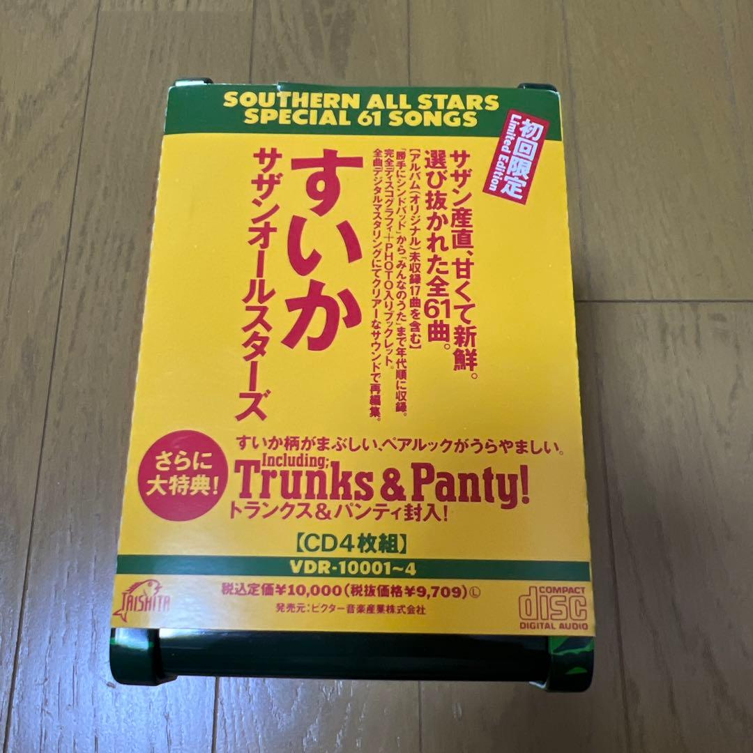 SOUTHERN ALL STARS SPECIAL 61 SONGS新品未開封