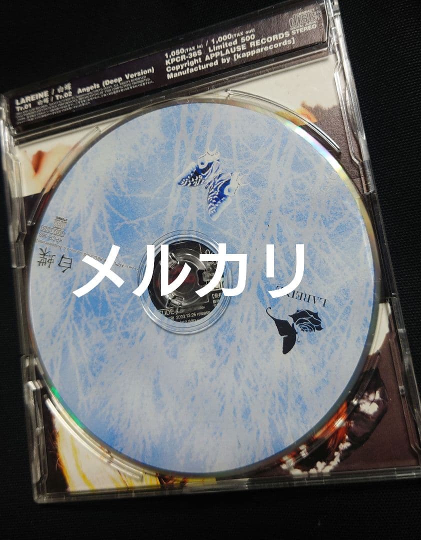 LAREINE 白蝶 CD 限定販売音源 KAMIJO