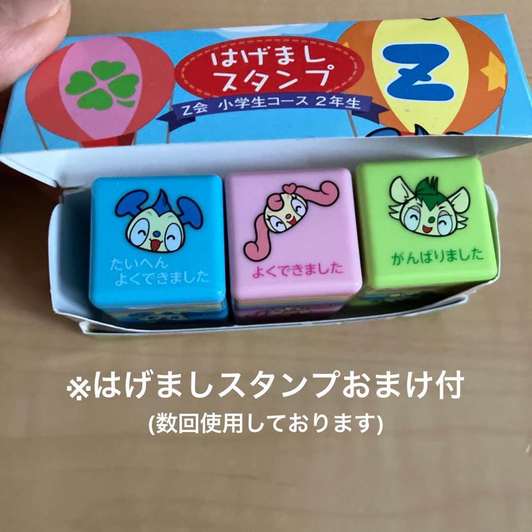 Z会2年生 2024年9月号(みらい思考力ワーク付)＋夏休みエブリスタディ