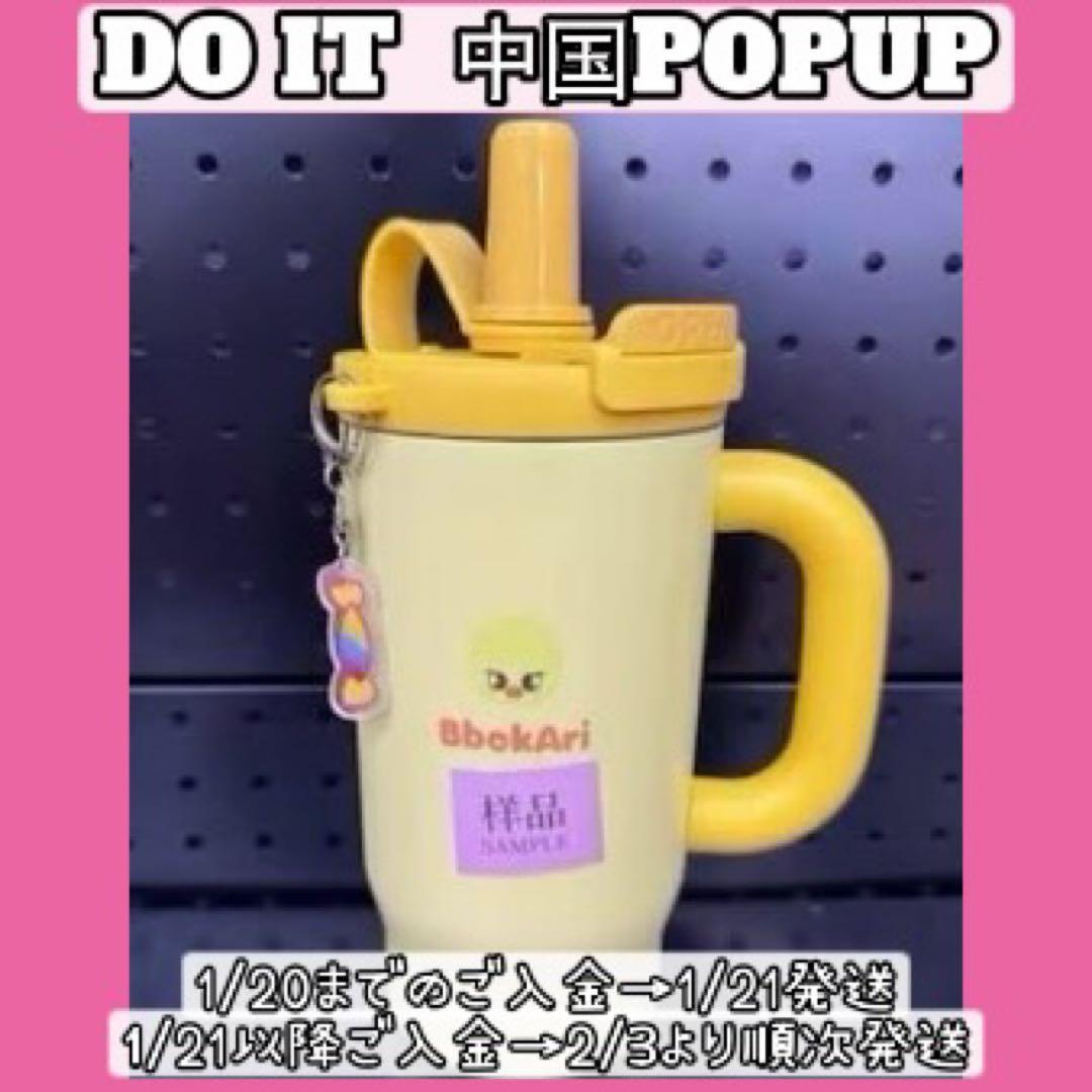 straykids 中国 POPUP SKZOOタンブラー ポガリ フィリックス - メルカリ