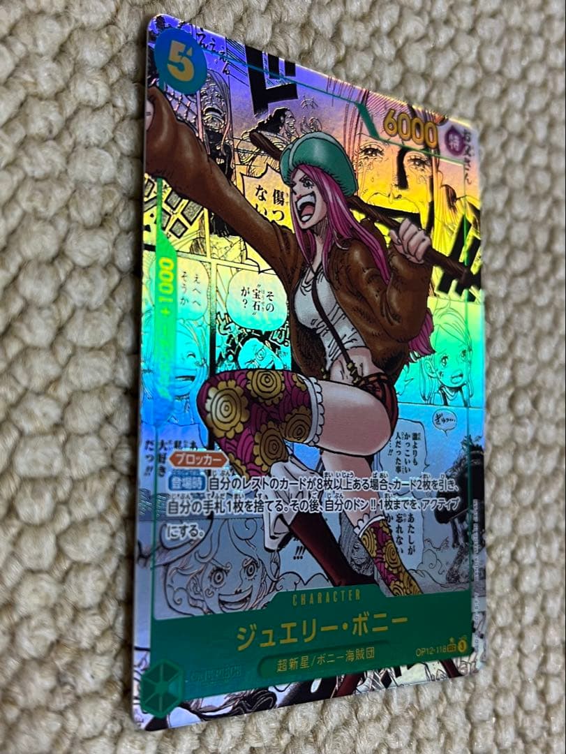 ワンピースカード ジュエリー・ボニー SEC コミックパラレル コミパラ