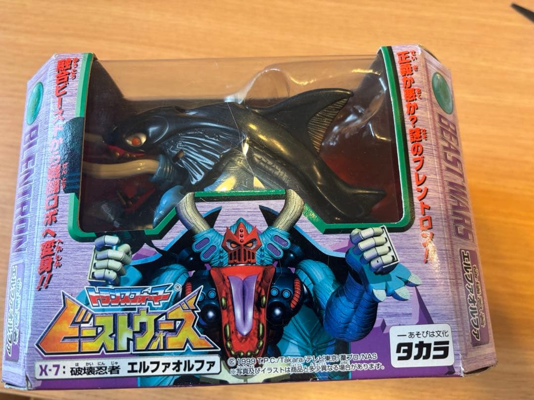 トランスフォーマー ビーストウォーズネオ 破壊忍者 エルファオルファ X-7