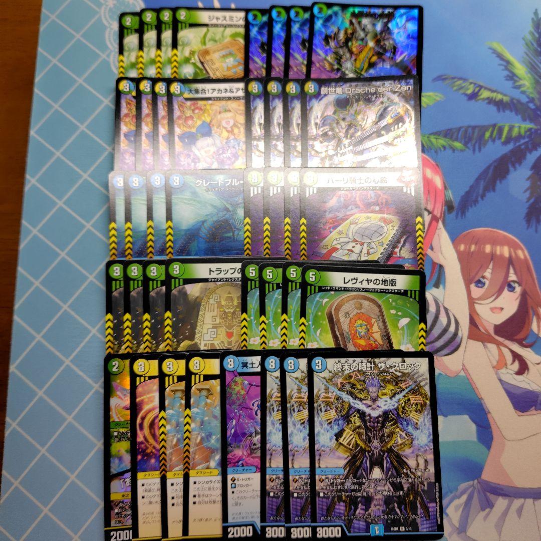 4c創世竜 デッキ 微高レート - メルカリ