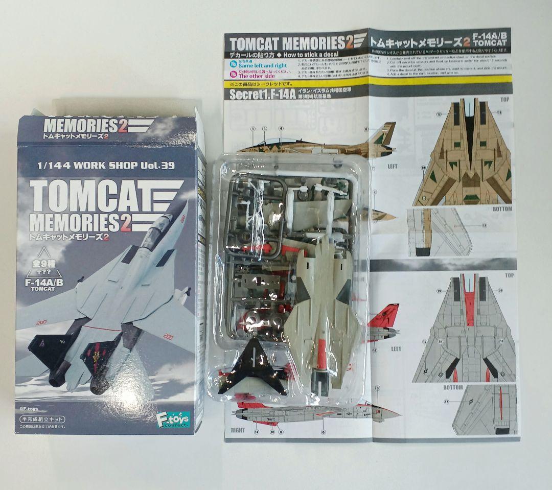 F-TOYS エフトイズ トムキャットメモリーズ2 F-14A 【シークレット