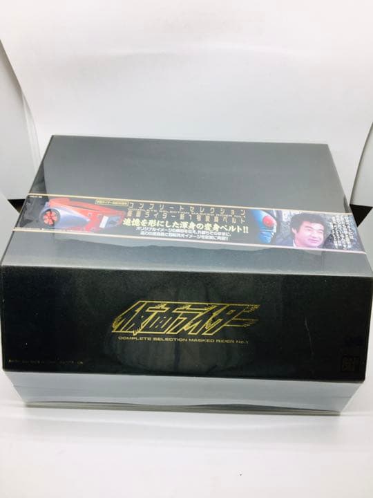仮面ライダー　新1号変身ベルト　コンプリートセレクション　当時物 参考価格】仮面ライダー新1号 変身ベルト コンプリートセレクション(旧