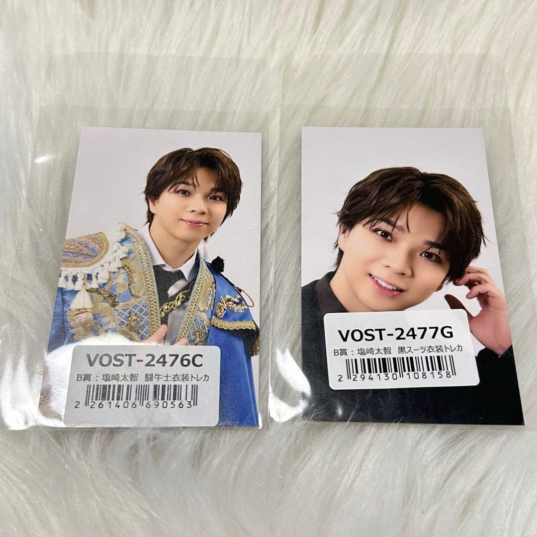 M!LK 塩﨑太智 トレカ - メルカリ