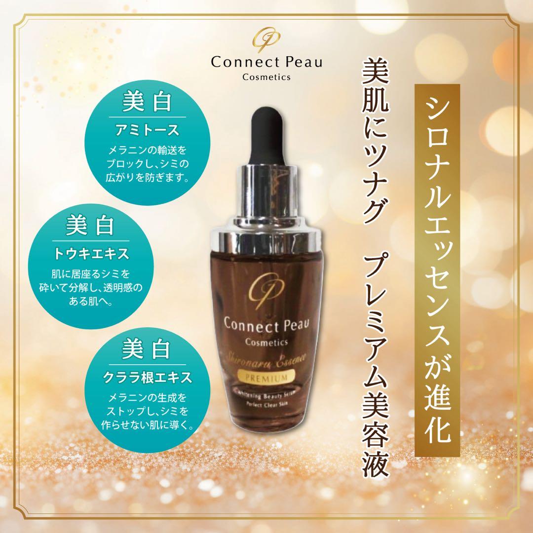 コネクト・ポー シロナルエッセンスプレミアム30ml シルクドリバー
