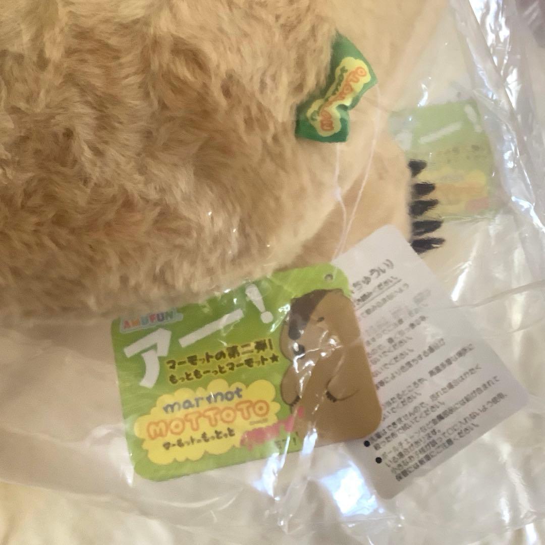 マーモットのもっとっとモア ウルトラBIGぬいぐるみ 3種コンプリート