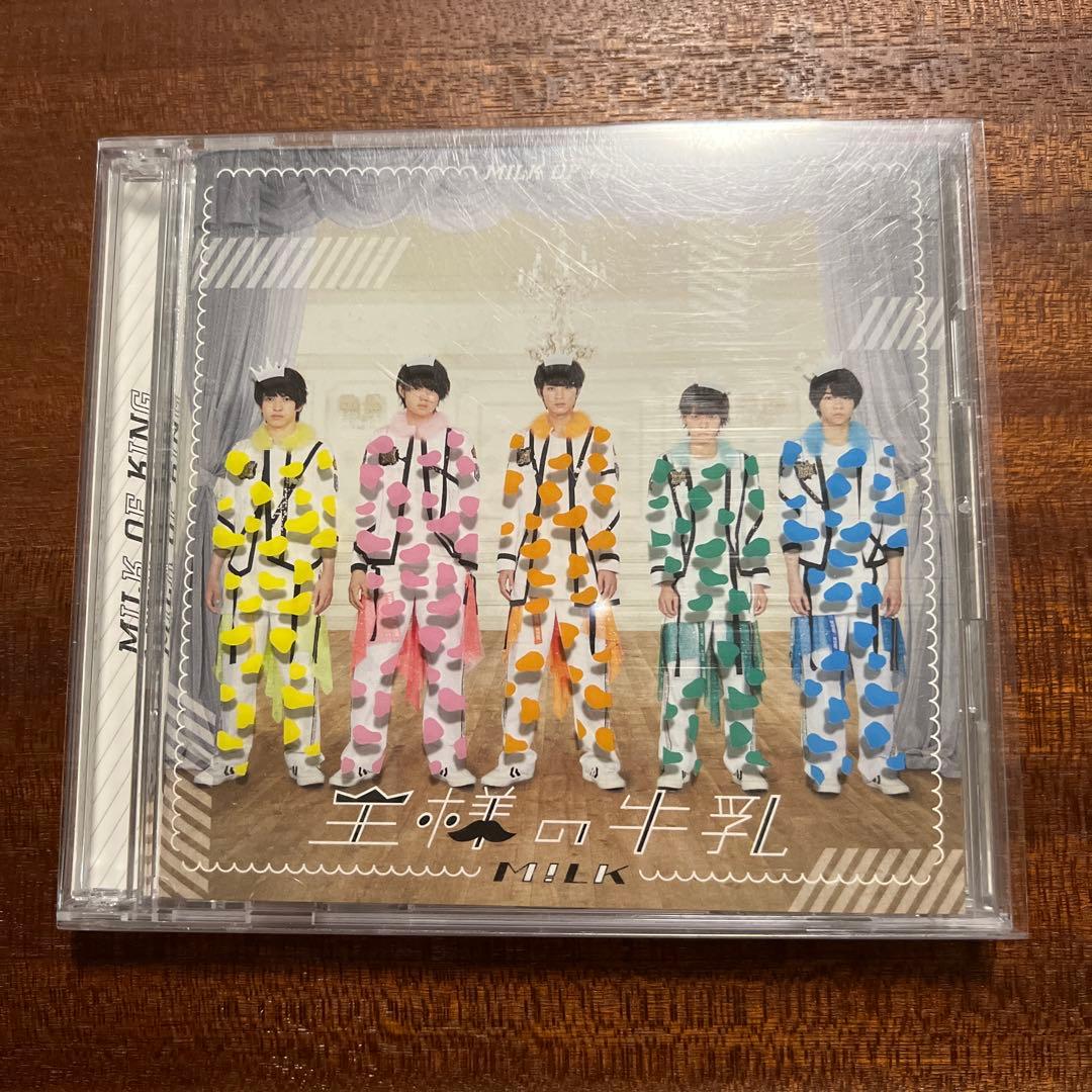 M!LK 王様の牛乳 スペシャル盤 CD DVD 王様の牛乳 【スペシャル盤】 (+DVD) : M!LK | HMV&BOOKS online