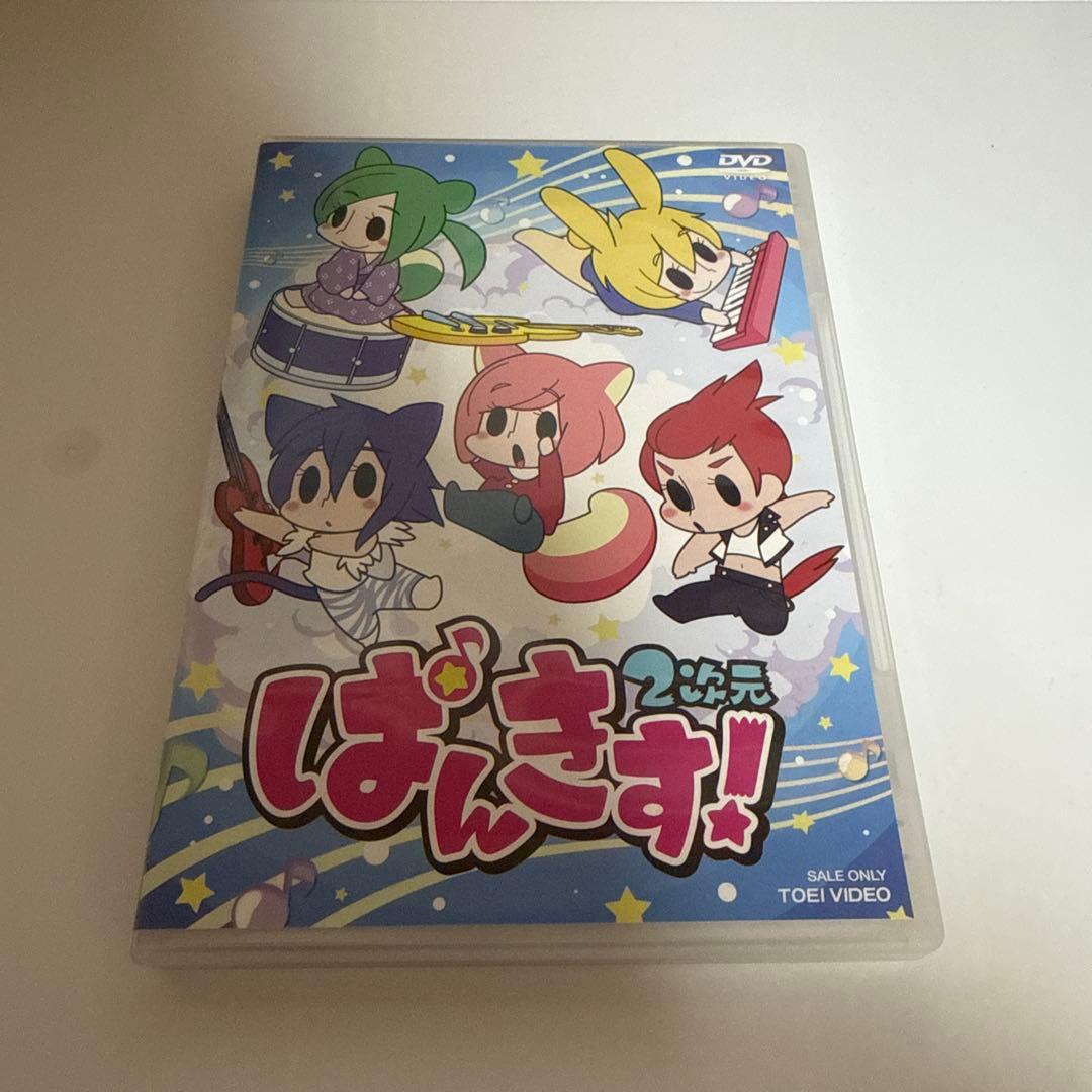 ぱんきす!2次元〈2枚組〉