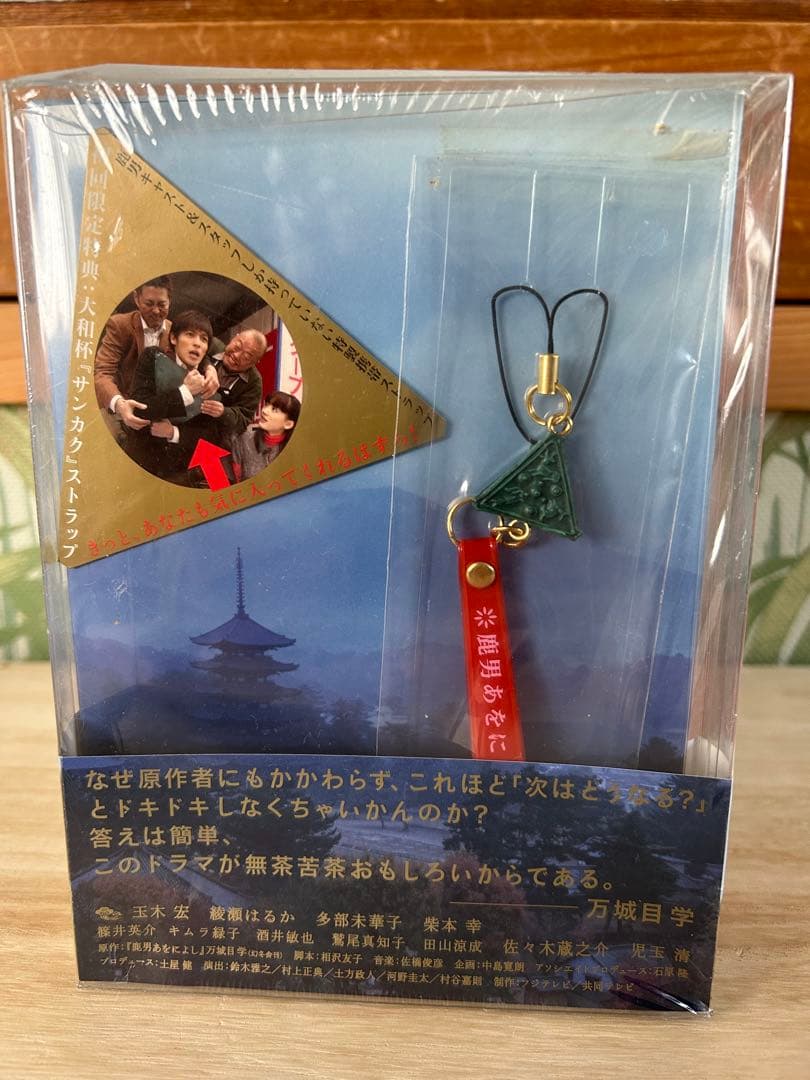 鹿男あをによし 特別版 DVD