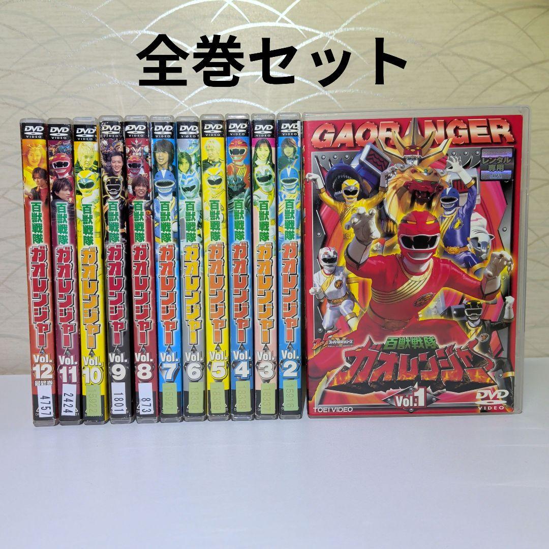 百獣戦隊 ガオレンジャー DVD 全巻セット 12本 - メルカリ