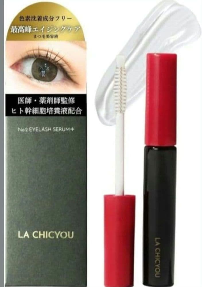 まつ毛美容液】ラシックユー No.2 アイラッシュセラム プラス 4ml