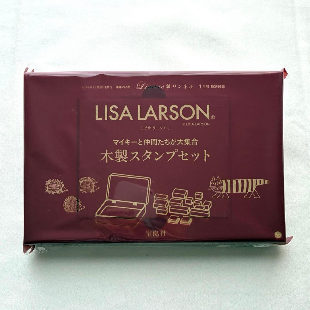 未開封 付録 リサ・ラーソン 木製スタンプセット リンネル 2026年1月号