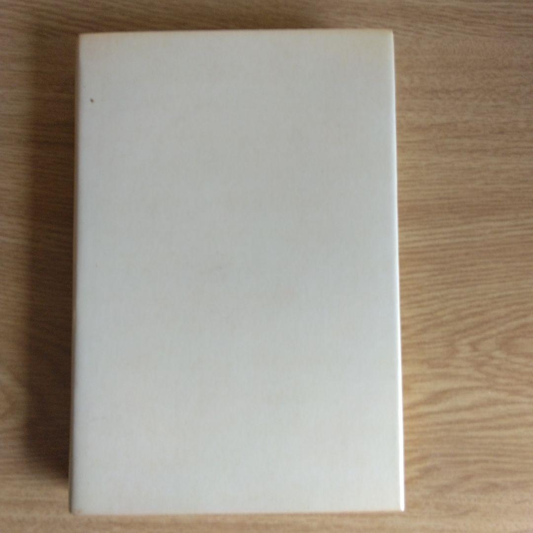 特性のない男 全6巻セット ロ－ベルト・ムジ－ル　【稀少本】