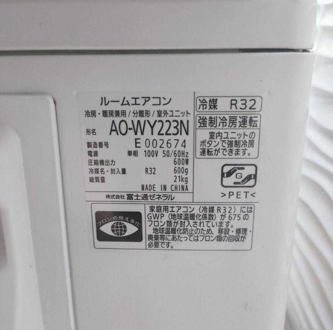 大阪府 神戸市 配達料無料！2023年◇富士通ゼネラル◇ノクリア◇エアコン