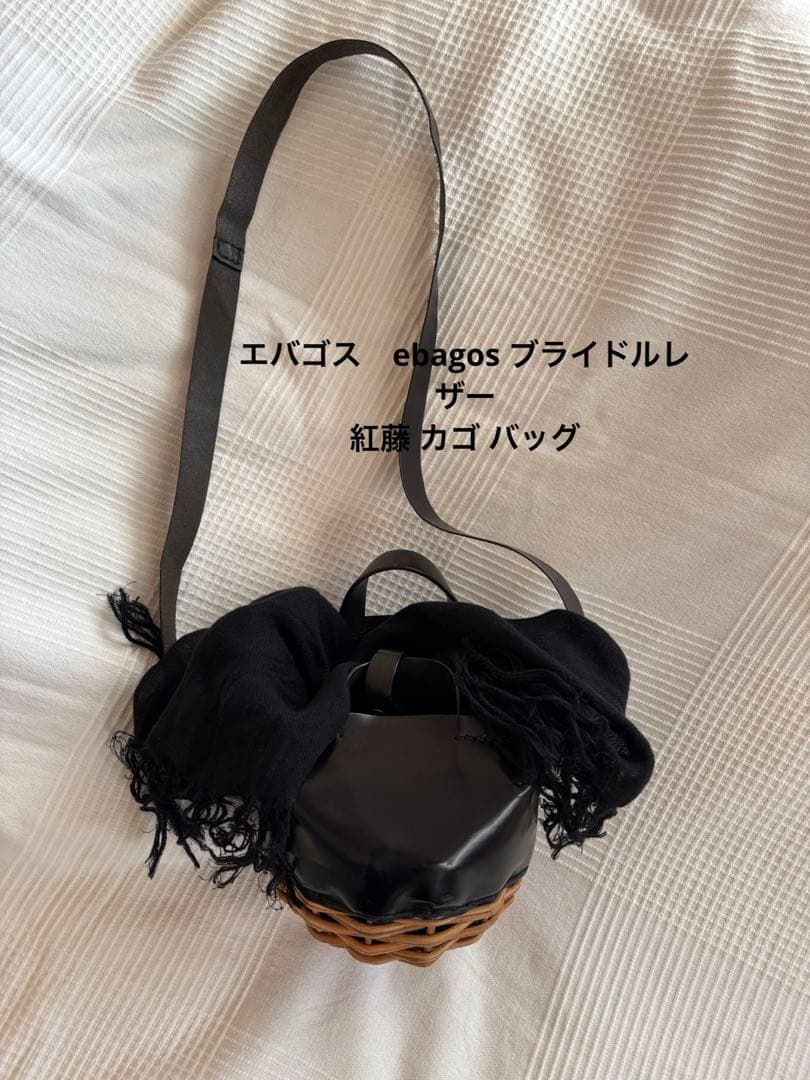 エバゴス　ebagos ブライドルレザー　紅藤 カゴ バッグ ebagos 横長かご ブライドルレザー×紅籐 BLACKエバゴス | マドリガル