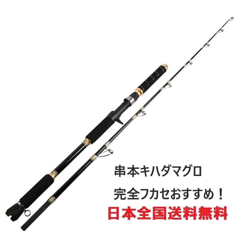 PIRATES キハダマグロ ロッド 完全フカセ マグロロッド 船竿 クエ